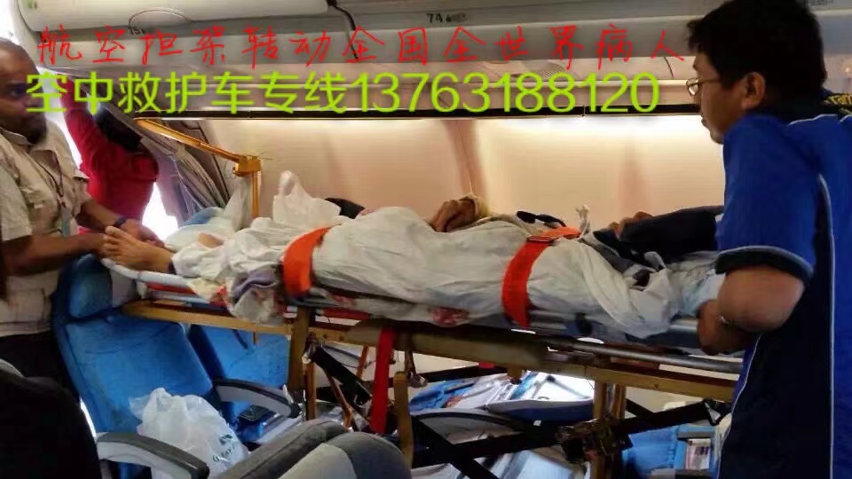 汤原县跨国医疗包机、航空担架